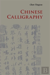Chinese Calligraphy