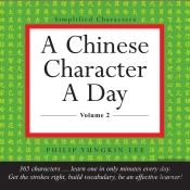 Chinese Character A Day Practice Volume 2