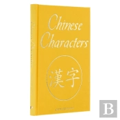 Chinese Characters
