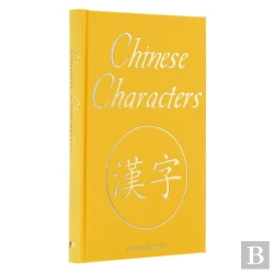 Bertrand.pt - Chinese Characters