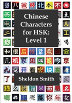 Bertrand.pt - Chinese Characters For Hsk, Level 1
