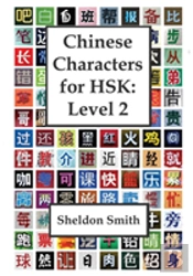 Chinese Characters For Hsk, Level 2