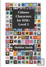 Chinese Characters For Hsk, Level 3
