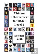 Chinese Characters For Hsk