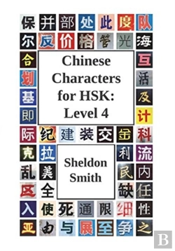 Bertrand.pt - Chinese Characters For Hsk