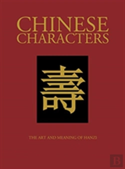 Bertrand.pt - Chinese Characters