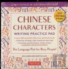 Chinese Characters Writing Practice Pad