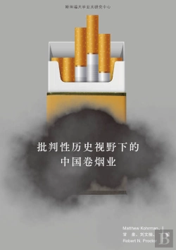 Bertrand.pt - Chinese Cigarette Manufacturing In Critical Historical Perspectives