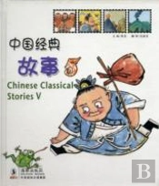 Chinese Classical Stories