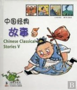 Bertrand.pt - Chinese Classical Stories