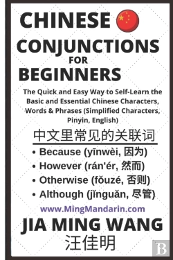 Bertrand.pt - Chinese Conjunctions For Beginners