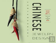 Chinese Contemporary Jewelry Design