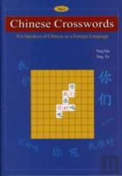 Chinese Crosswords: For Speakers Of Chinese As A Foreign Language