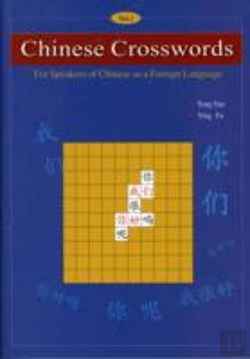 Bertrand.pt - Chinese Crosswords: For Speakers Of Chinese As A Foreign Language
