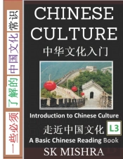 Chinese Culture