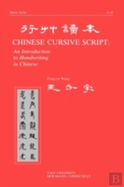 Bertrand.pt - Chinese Cursive Script