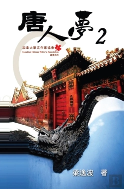 Bertrand.pt - Chinese Dream (Part Two)