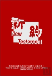 Chinese/English New Testament-Pr-Fl/Gn