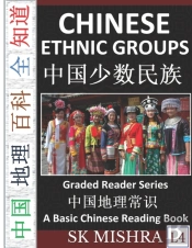 Chinese Ethnic Groups