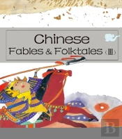 Chinese Fables & Folktales Iii