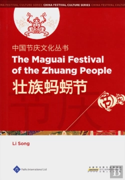 Bertrand.pt - Chinese Festival Culture Series - The Maguai Festival Of The Zhuang People