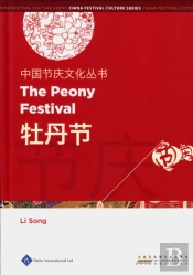 Chinese Festival Culture Series - The Peony Festival