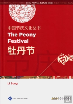 Bertrand.pt - Chinese Festival Culture Series - The Peony Festival