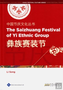Bertrand.pt - Chinese Festival Culture Series - The Saizhuang Festival Of Yi Ethnic Group
