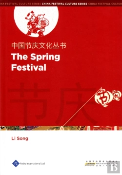 Bertrand.pt - Chinese Festival Culture Series - The Spring Festival