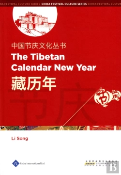 Bertrand.pt - Chinese Festival Culture Series - The Tibetan Calendar New Year