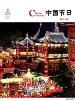 Bertrand.pt - Chinese Festivals