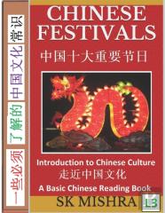 Chinese Festivals