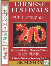 Chinese Festivals