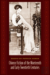 Chinese Fiction Of The Nineteenth And Early Twentieth Centuries