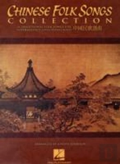 Chinese Folk Songs Collection