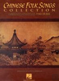 Bertrand.pt - Chinese Folk Songs Collection