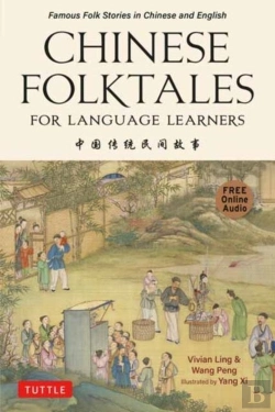 Bertrand.pt - Chinese Folktales For Language Learners