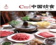 Chinese Food