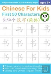 Chinese For Kids First 50 Characters Age