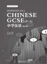 Chinese Gcse (9-1) Workbook Vol.1