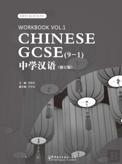 Bertrand.pt - Chinese Gcse (9-1) Workbook Vol.1