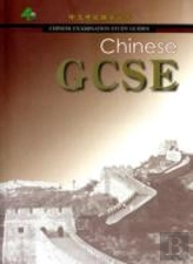 Chinese Gcse: Chinese Examination Guide