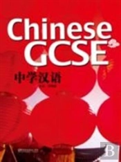 Chinese Gcse Student Book Vol.1