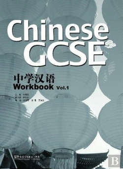 Bertrand.pt - Chinese Gcse Workbook Vol.1