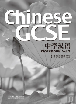 Bertrand.pt - Chinese Gcse Workbook Vol.3