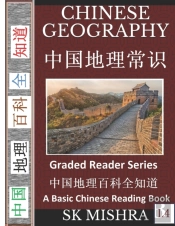 Chinese Geography