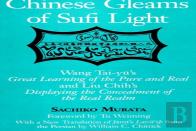 Chinese Gleams Of Sufi Light
