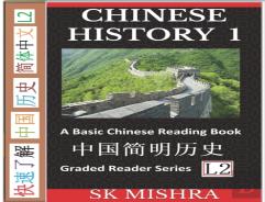 Chinese History 1