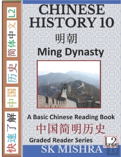 Bertrand.pt - Chinese History 10: Ming Dynasty, Major