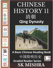Chinese History 11